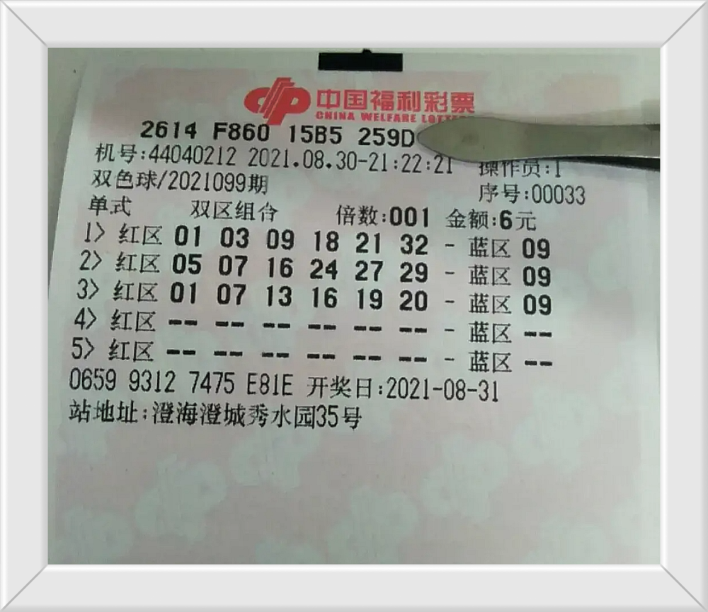 探索双色球，揭秘63期开奖结果与查询方式双色球开奖查询开奖结果67期号码是多少