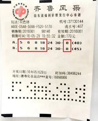 最新双色球开奖结果2013年第49期，幸运数字揭晓，期待你的惊喜双色球开奖的最新结果3D