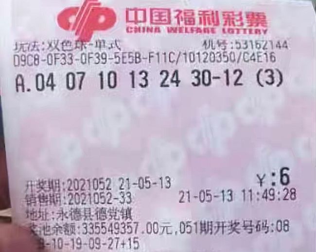 最新双色球开奖结果揭晓，第84期精彩回顾与解析双色球开奖的最新结果84期开奖号码