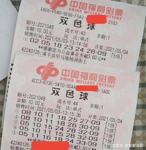 最新双色球开奖结果203年8月第1期，梦想与幸运的碰撞双色球开奖的最新结果3D