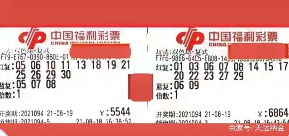 2031年6月8日，揭晓双色球最新开奖结果—梦想与幸运的碰撞双色球2103030开奖号码