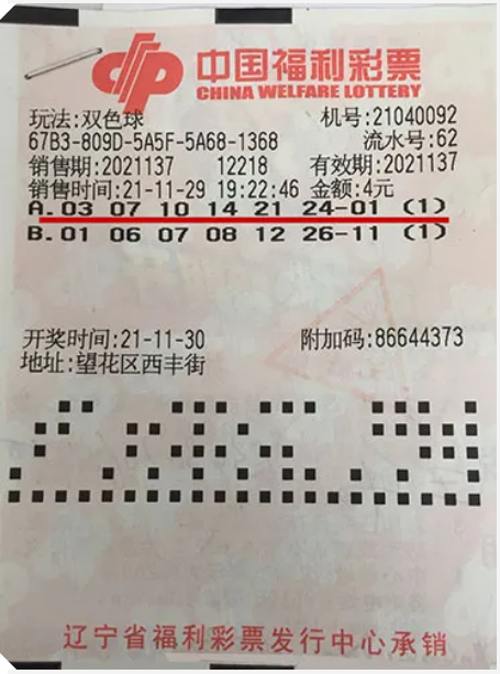 最新双色球开奖结果揭晓，12月4日第097期，幸运号码为35、86的蓝色小球是令人期待的数字—具体日期]如，今日）而当期的特别号则是 特殊编号]双色球开奖的最新结果今晚