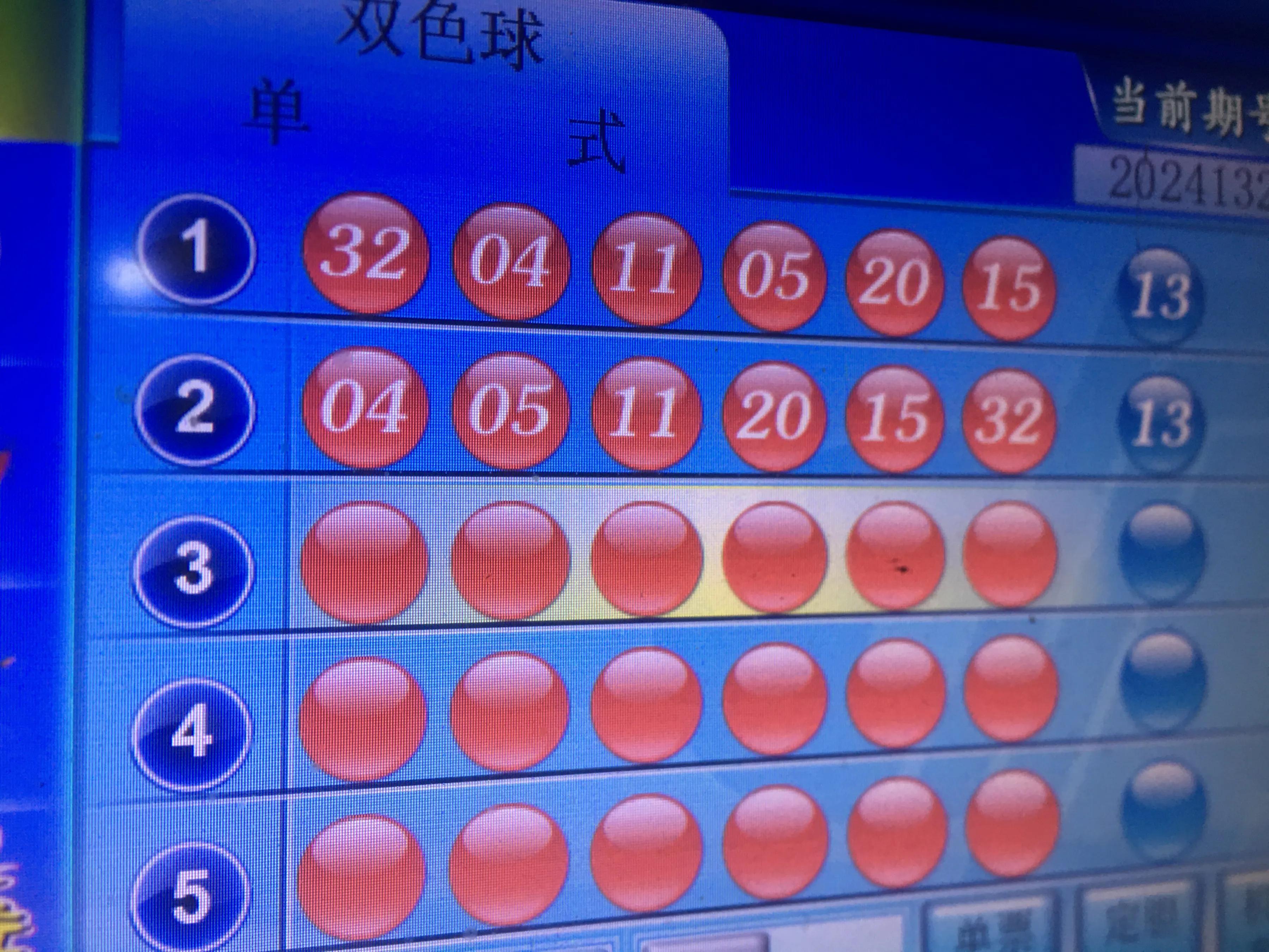 查双色球开奖最新结果，揭秘中国最受欢迎彩票游戏的魅力与技巧查双色球开奖最新结果查询