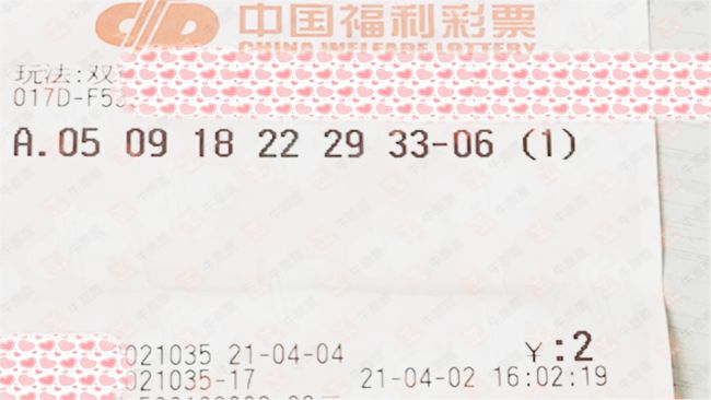 双色球开奖结果查询