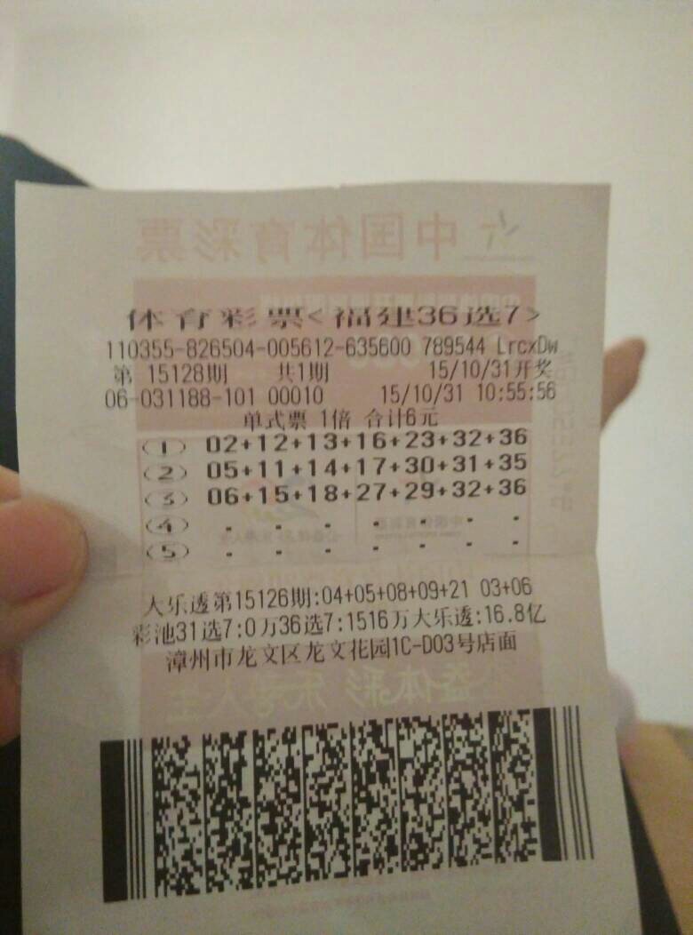 体育彩票31选7中三个号码的奥秘与策略体彩31选7必中3个球