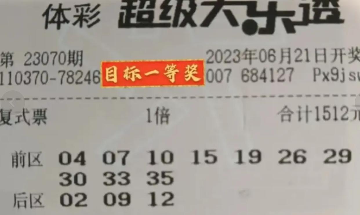 大乐透选号策略与数字分析—揭秘哪些号码更容易中奖大乐透哪个数字概率高
