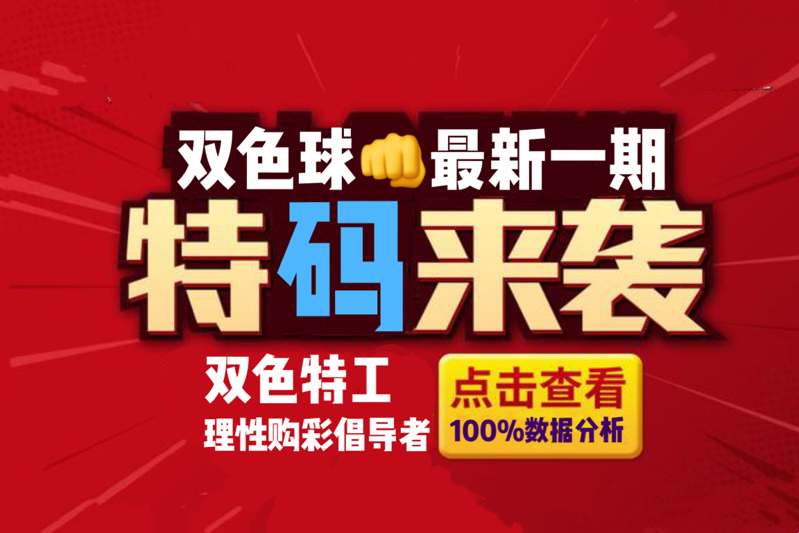 探索中国福彩走势图双色球的奥秘与魅力中国福彩走势图双色球中奖规则