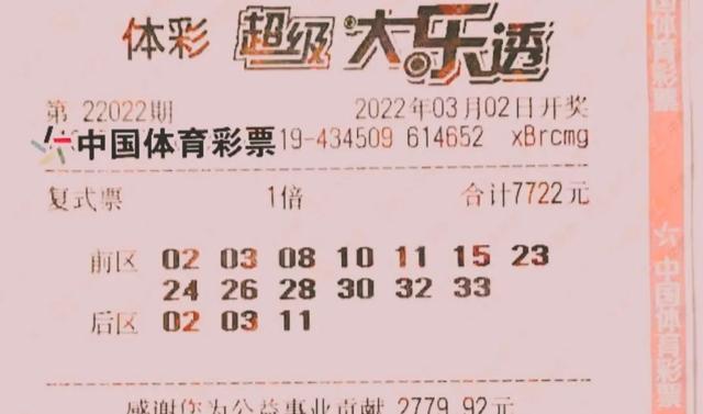 大乐透中5个号多少钱一组