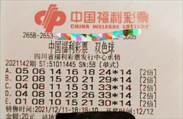 探索2031年双色球，梦想与机遇的交汇第2021033双色球