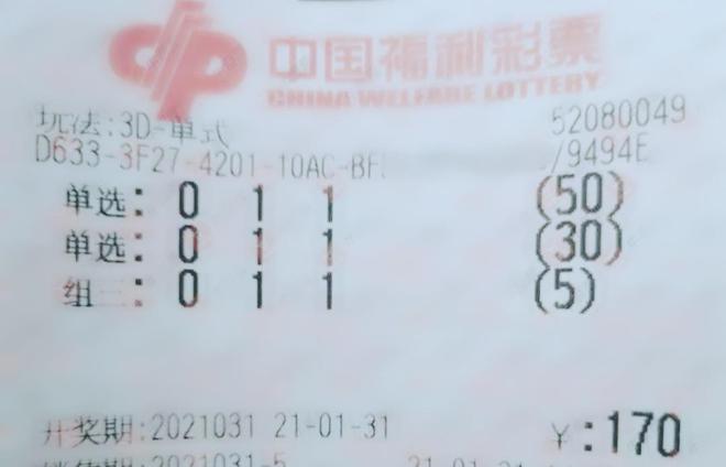 福彩3D第2079期开奖结果揭晓，梦想与幸运的碰撞福彩3d2021079期