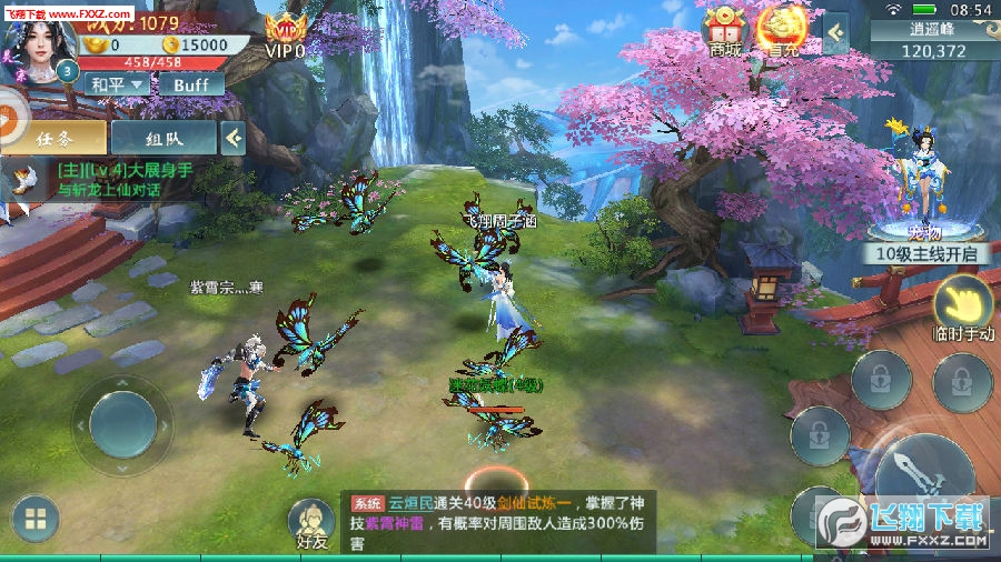 3D仙侠手游，探索梦幻世界的绝佳选择仙侠3d手游排行榜哪个最好玩