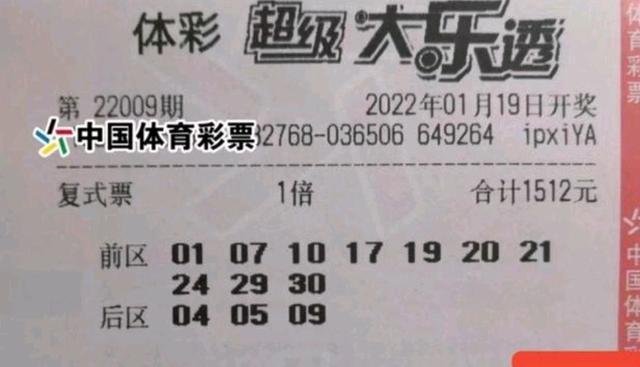 揭秘大乐透016期开奖号码背后的数字奥秘与彩民心声大乐透016期开奖号码汇总表查询结果