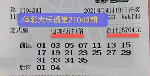 2013年大乐透第68期开奖揭晓，梦想与奇迹的碰撞20136期大乐透开奖号码