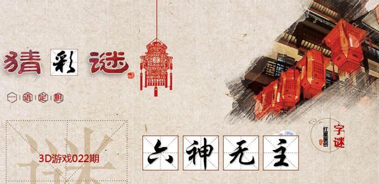 探寻正宗太湖字谜，文化与智慧的结晶正宗太湖字谜合集