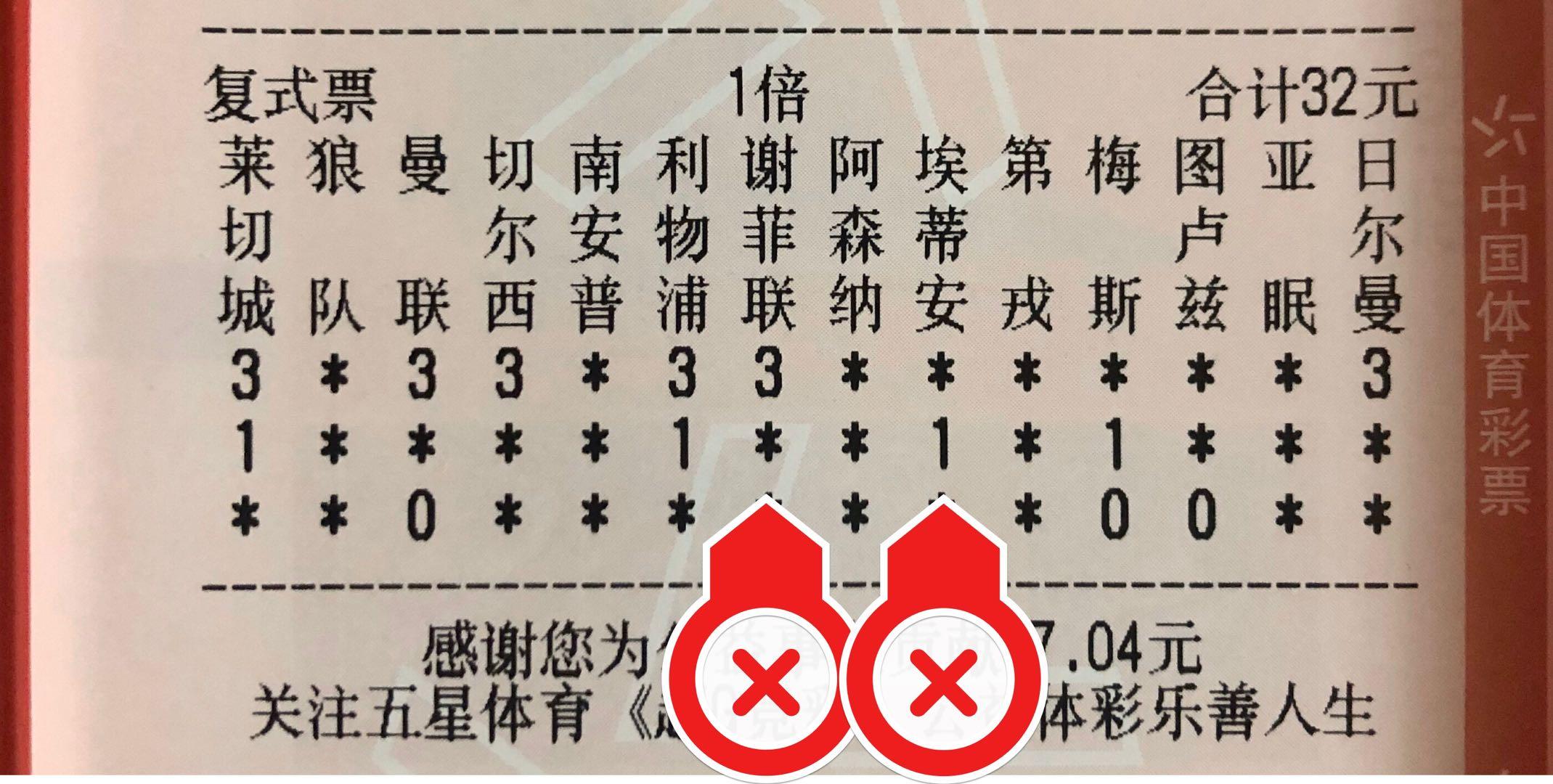 探索中国足彩网胜负的奥秘，数据、策略与心理分析中国足彩网胜负彩