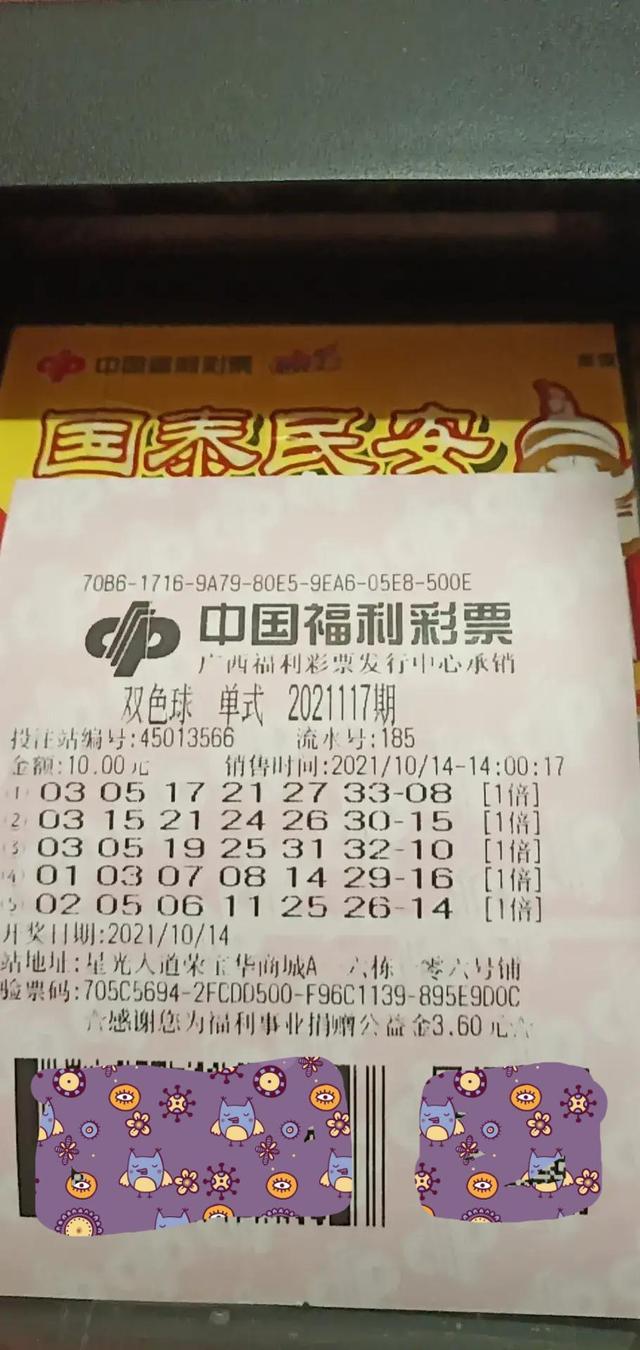 现场见证奇迹，双色球开奖的神秘时刻双色球开奖结果现场开奖结果今天