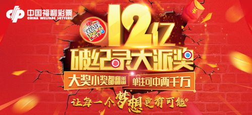 2019年双色球，中国福利彩票的幸运之旅中国福利彩票双色球第2021079期