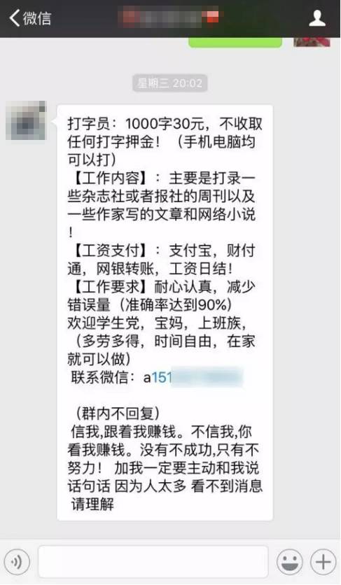打字赚钱，一单一结的灵活兼职新选择打字赚钱一单一结是真的吗