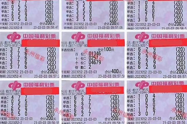 福彩3D字谜