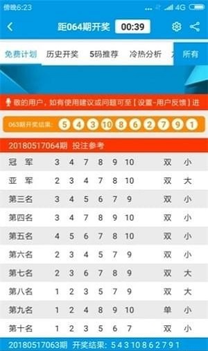 体彩20146期开奖结果深度解析与回顾体彩144期开奖结果