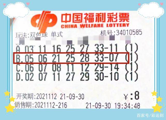 20146期双色球一等奖揭晓，幸运儿喜获百万大奖202114期的双色球开奖号