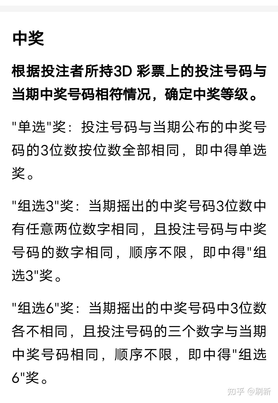 福彩3D两码技巧规律，揭秘中奖的智慧之门福彩3d两码技巧规律总汇