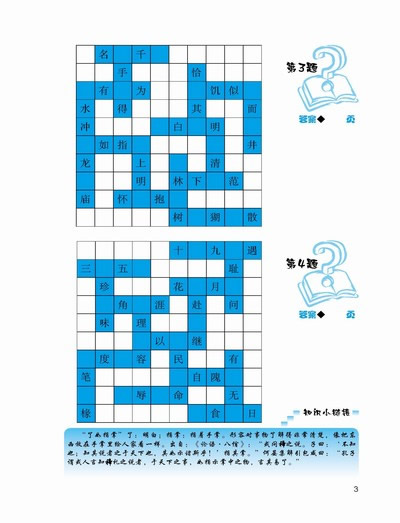 探秘三地图迷九,一场穿越时空的奇幻之旅三地图迷字谜总汇九