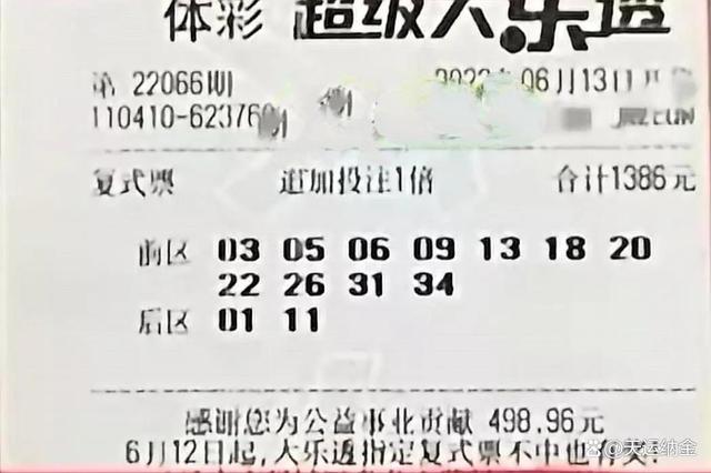 探索大乐透中奖规则与复式玩法计算，解锁幸运密码的秘籍大乐透中奖规则和玩法复式计算公式