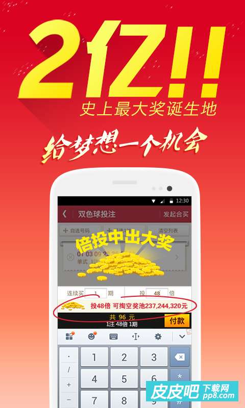 国民彩票APP最新版下载，安全、便捷的购彩新体验国民彩票app最新版下载官网