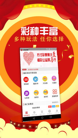 怎样下载中国福彩网APP，全面指南与注意事项怎样下载中国福彩网官网