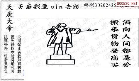 今日视界,天庚图2500期精彩图片回顾今天最新正版天庚图2500期的图片012