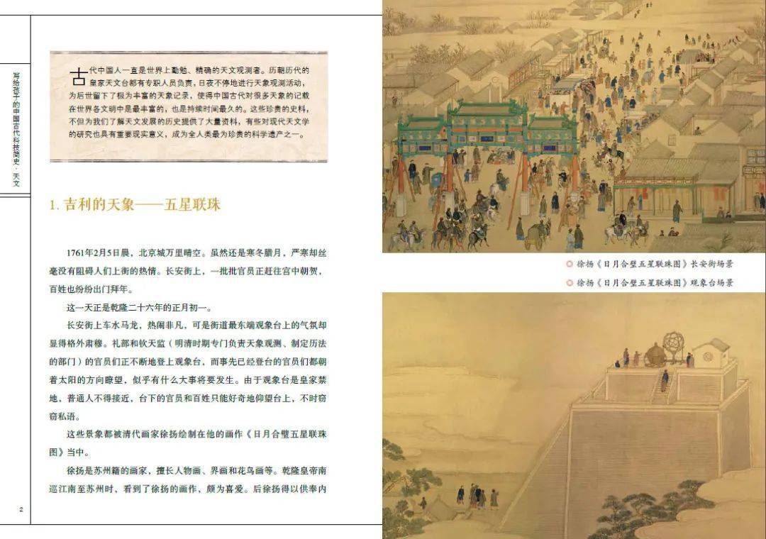 探索中国全部彩种,文化、历史与现代发展的交织中国全部彩种排名