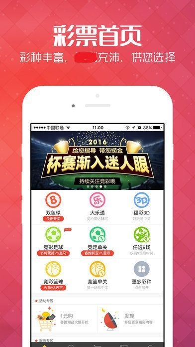 揭秘中彩官网论坛,一个彩票爱好者的交流圣地中彩官网论坛首页