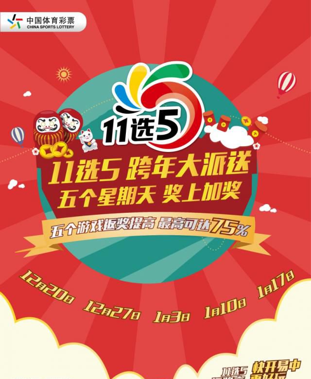 探索北京体彩十一选5，数字游戏中的智慧与乐趣北京体彩十一选5中奖规则