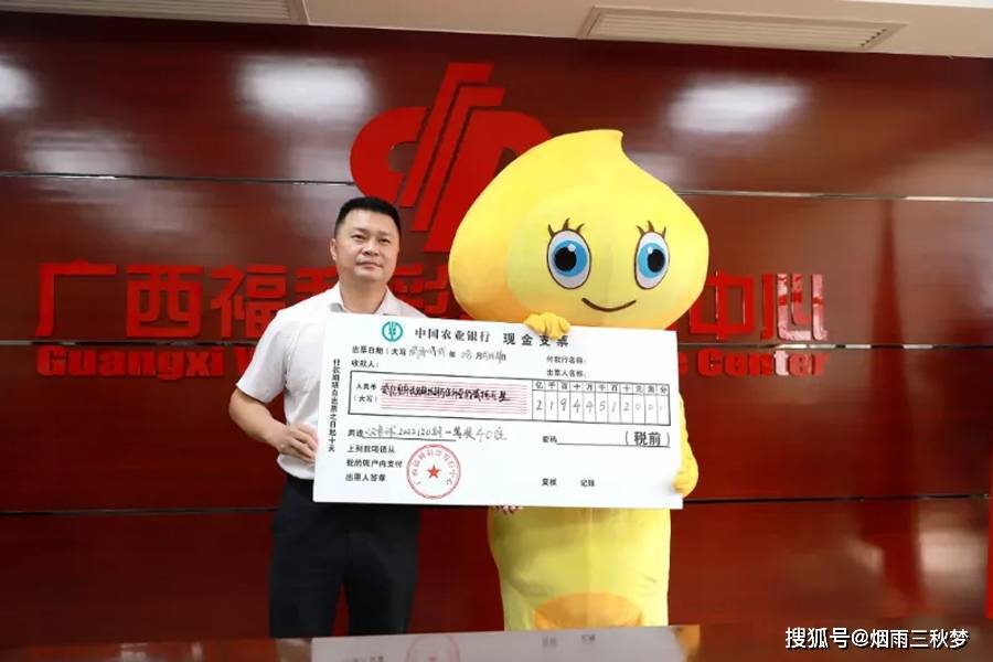广西彩票中心创新之举，提前两天发布中奖信息广西提前两天发布中奖信息是真的吗