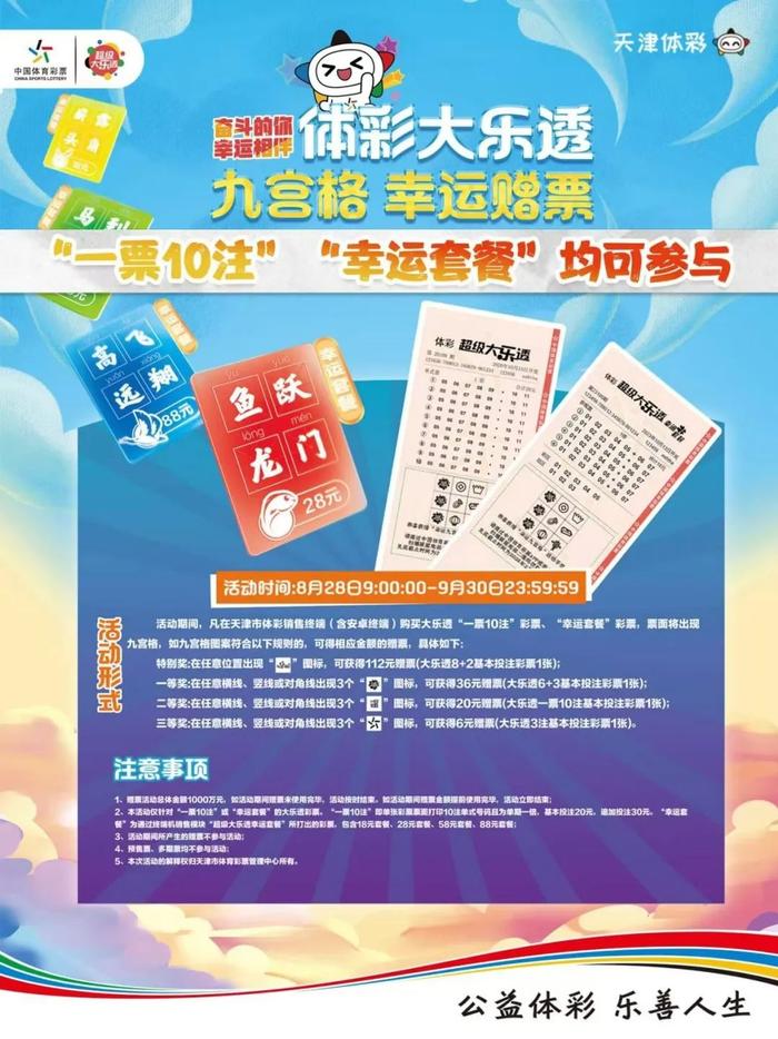 探索幸运之旅，大奖彩票官方下载的奥秘与安全指南大奖彩票官方下载安装