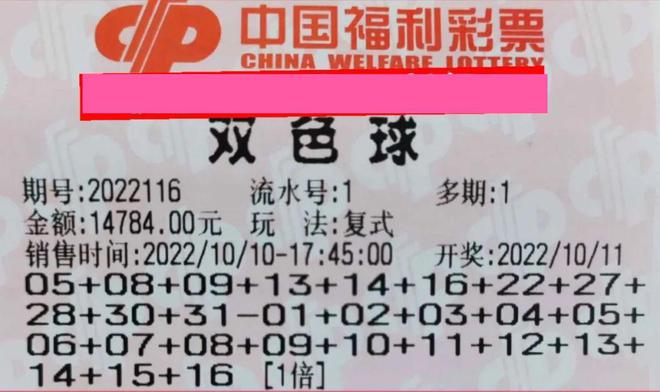 浙江福彩网双色球超长版，梦想与幸运的双重邃道浙江双色球超长版全部