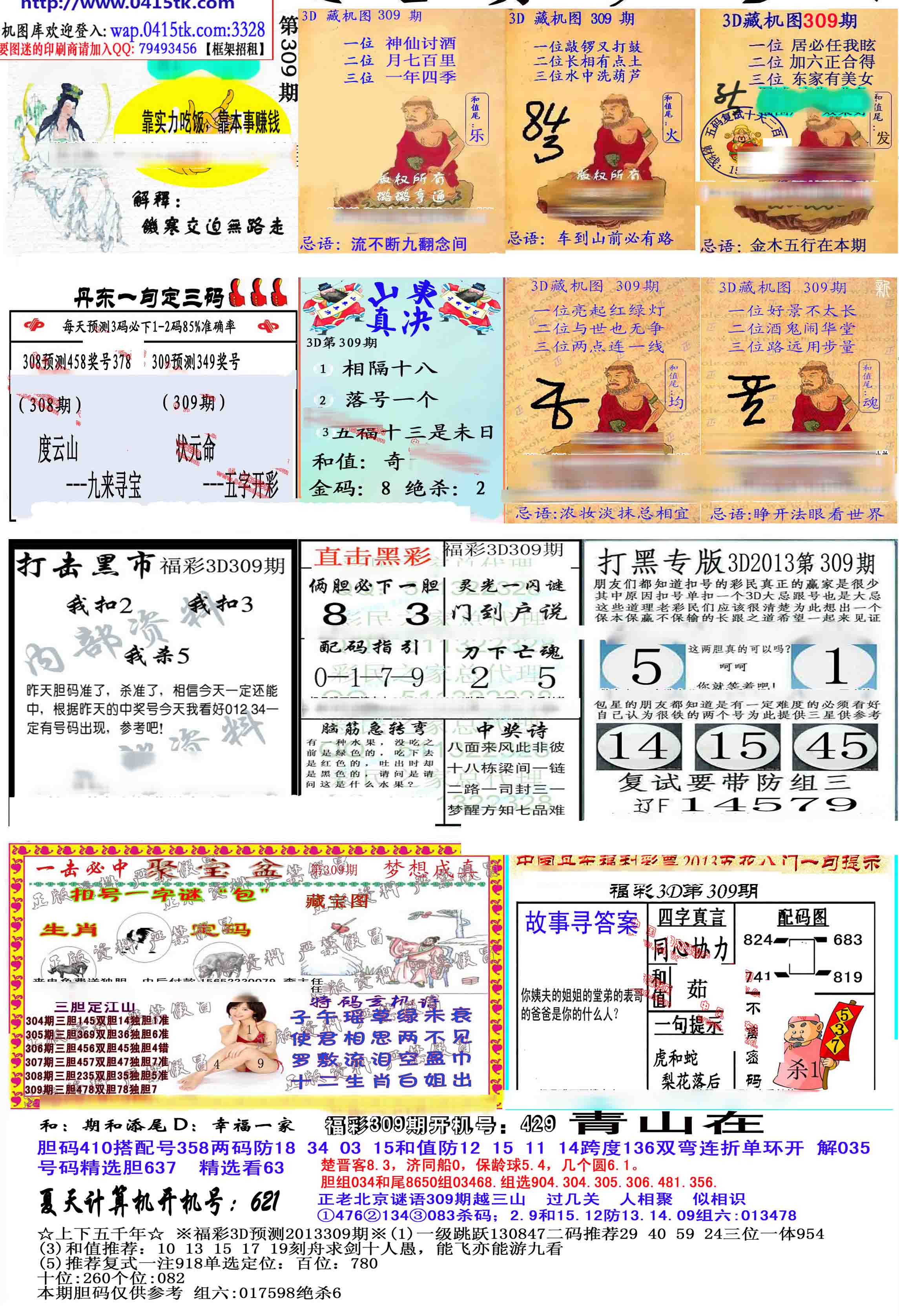 3D精华布衣天下12,探索最新版中的无限可能3d精华布衣天下1234最新版字谜布衣老汉图