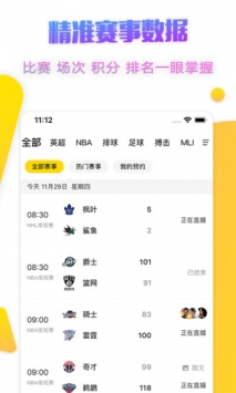 探索体育激情,五星体直播app的全方位解析五星体育直播app在哪儿下载