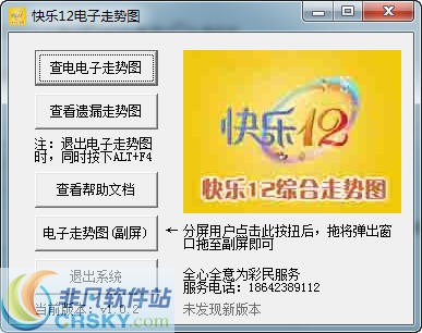 辽宁快乐12手机版，指尖上的幸运之旅辽宁快乐12app