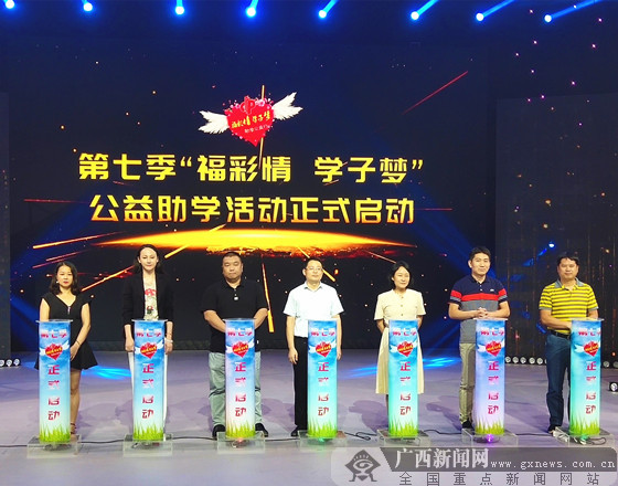广西福彩网开奖直播,透明、公正与公益的完美融合广西福彩开奖直播客户端