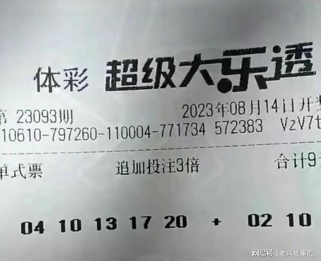 揭秘大乐透中奖号码的奥秘，技巧与策略大乐透怎样中奖和奖金