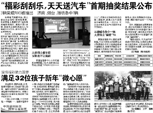 福彩刮刮乐代理利润揭秘，机遇与挑战并存福彩刮刮乐彩票机代理