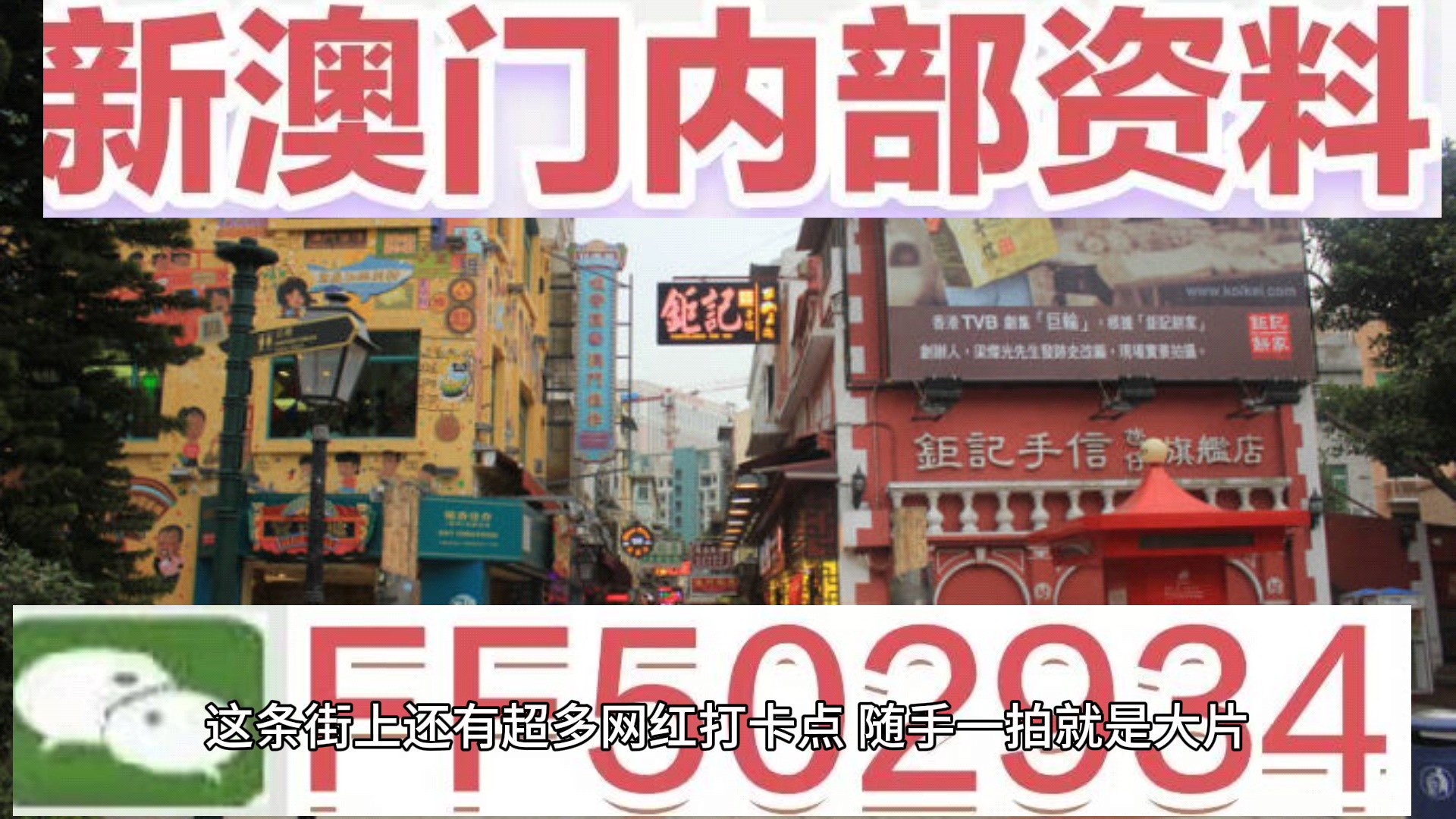 2043年澳门今晚开奖号码的神秘面纱,数字背后的文化与期待澳门今晚开码吗