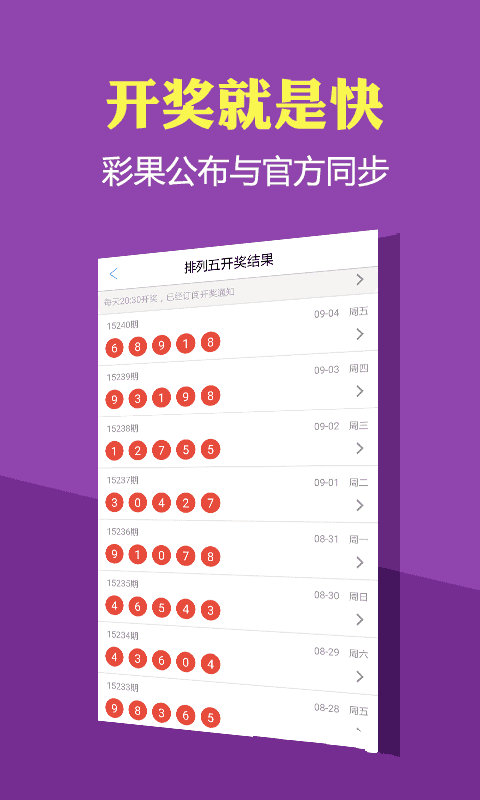 七乐彩计算器，解锁中奖奥秘的智能工具七乐彩彩票计算器
