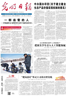 今日重大新闻综述,全球视野下的新动向与挑战2025年禾中今天的重大新闻