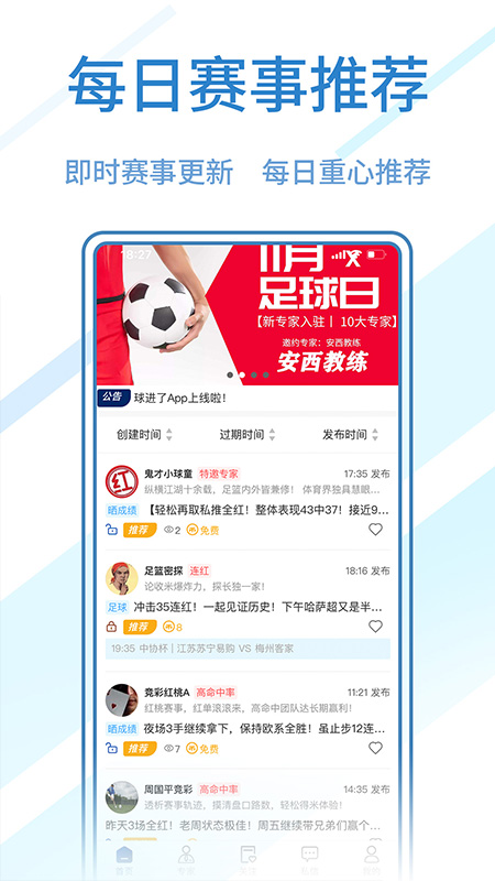 唯彩看球,完整观赛体验的引领者唯彩看球完整版app