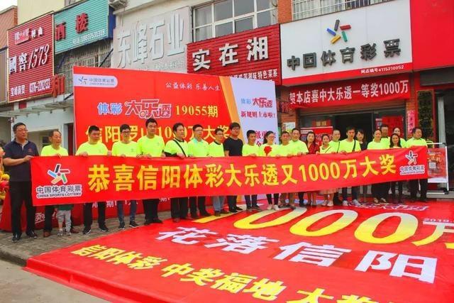 体彩超级大乐透开奖结果43