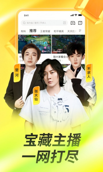 虎牙直播,在线观看的魅力与无限可能虎牙在在线直播