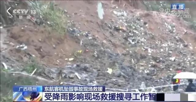 诡异之处,东航MU5736坠机事件深度剖析东航坠机诡异之处视频